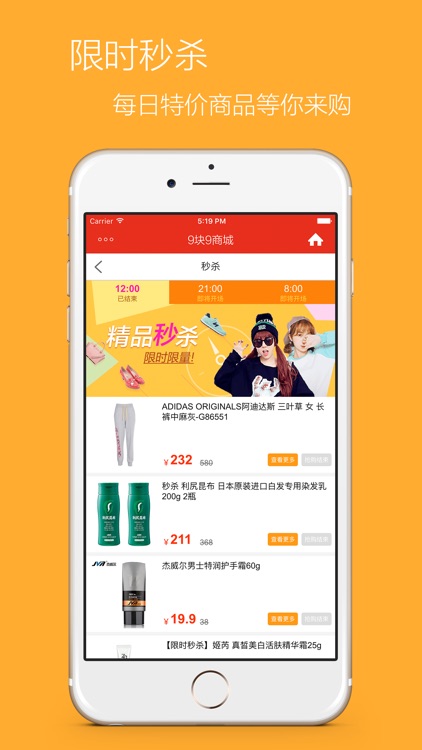 微店 - 全网低价,限时特卖,正品保证,极速退款,最in的手机购物应用