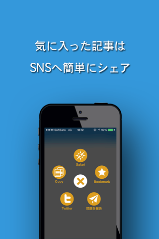 ゼタサカ -サッカー好きの絶対的ニュースアプリ- screenshot 4