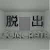 【脱出ゲーム】CONCRETE【激ムズ暗号 謎解き】