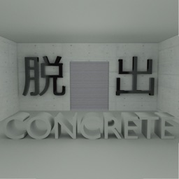 【脱出ゲーム】CONCRETE【激ムズ暗号 謎解き】