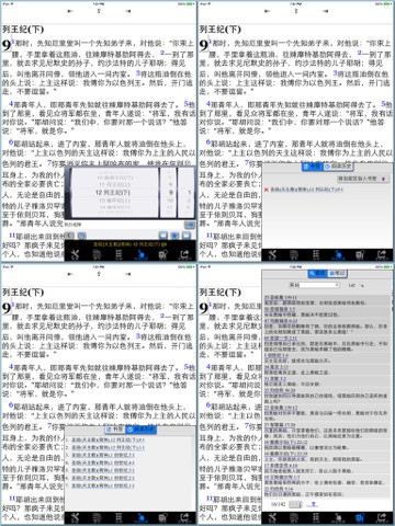 圣经(天主教)(简体)HD screenshot 2