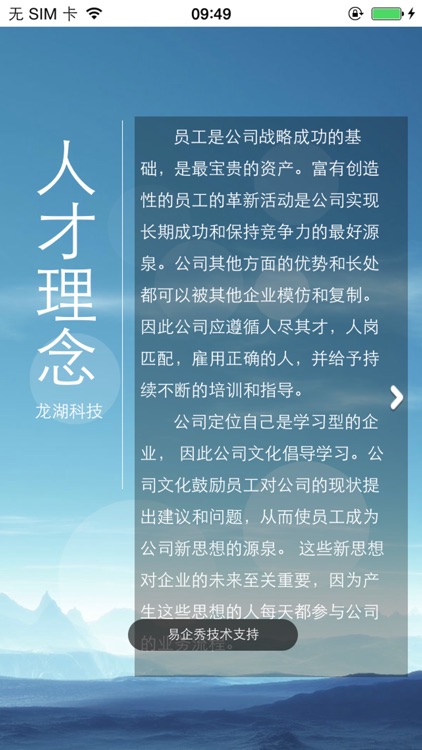 龙湖科技