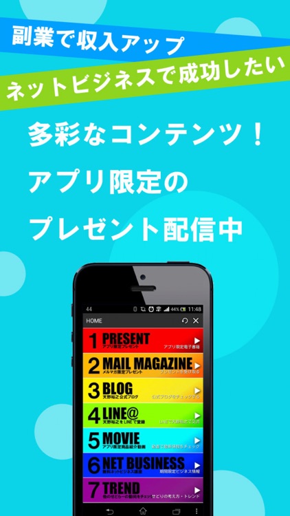 1日3分！天野裕之のネットビジネス最新ノウハウ！副業で稼ごう！