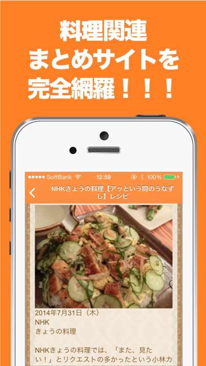 料理/レシピのブログまとめニュース速報