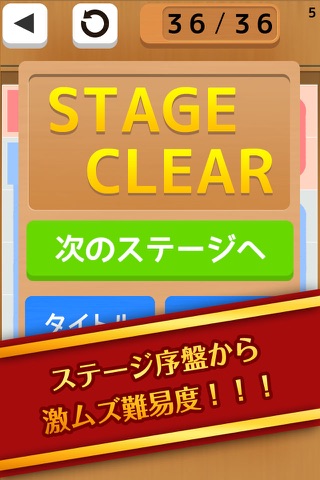 激ムズ！ひとふでパズル130！ screenshot 4