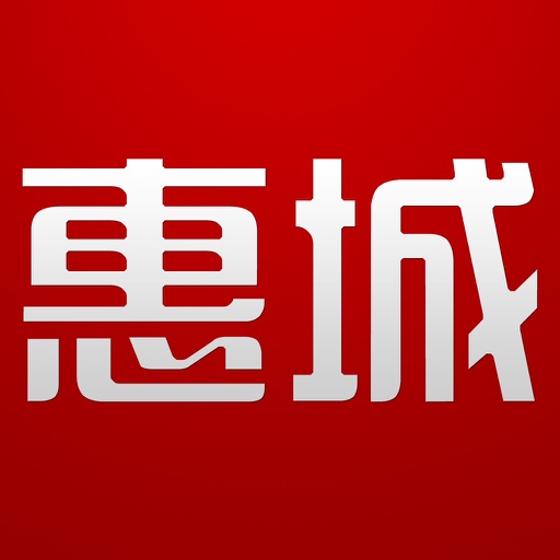 惠城禹州 icon