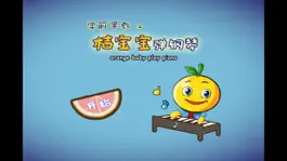 Game screenshot 学龄前宝宝早教 桔宝宝弹钢琴 mod apk