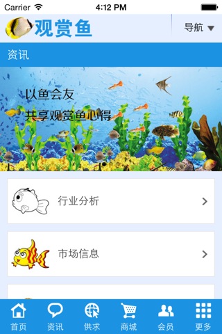 观赏鱼 screenshot 4