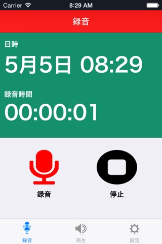 ちょい録 screenshot 2