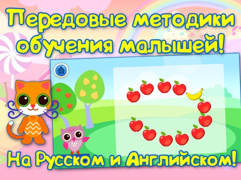 Дошкольное Обучение: Учим Цвета + Раскраска. Развивающие игры для детей и малышей. Полная версия. для iPad