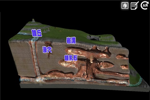 三民高中地理 screenshot 3