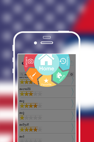 Offline Lao to English Language Dictionary screenshot 2
