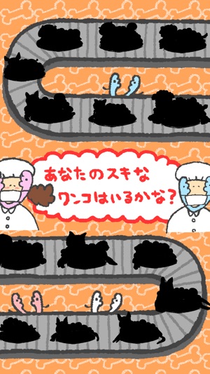 HOTDOG パンに犬をはさんでホットドッグ！放置育成ゲーム(圖4)-速報App