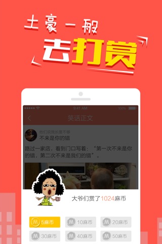 快乐麻花-爆笑段子 糗事 冷笑话 内涵图大全 screenshot 2