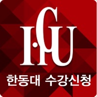한동대수강신청 PC 용