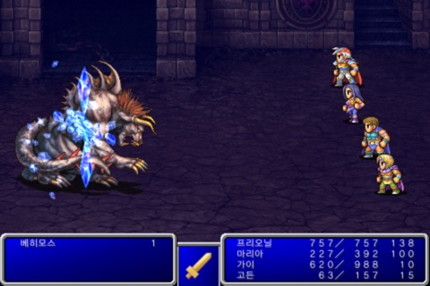 FINAL FANTASY II screenshot 4