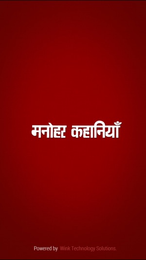 Manohar Kahaniyan Hindi(圖4)-速報App