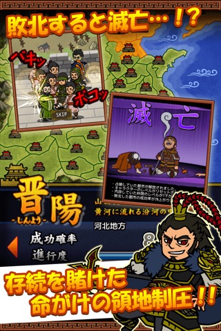 三国志タップ！！　簡単！放置系育成ゲーム screenshot 3