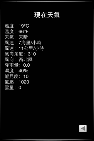多功能農曆天氣鬧鐘 LITE screenshot 3