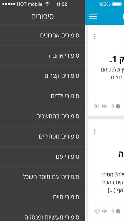 סיפורים - קוראים, כותבים סיפורים screenshot-4