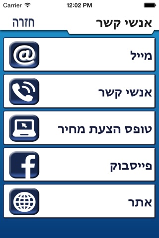 ארז איזנברג סוכנויות לביטוח screenshot 2