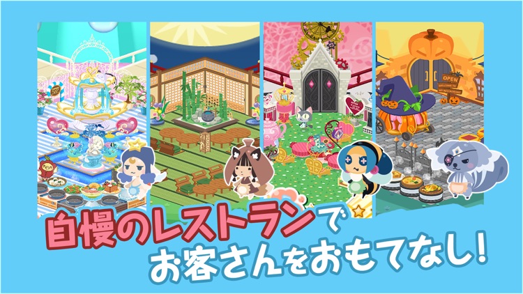 クックと魔法のレシピ