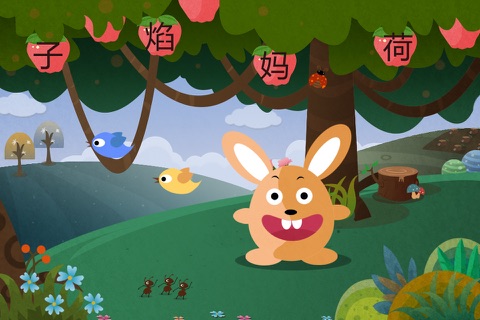 儿童学汉字游戏-快乐识字、快乐早教、轻松学习、儿童教育 screenshot 2