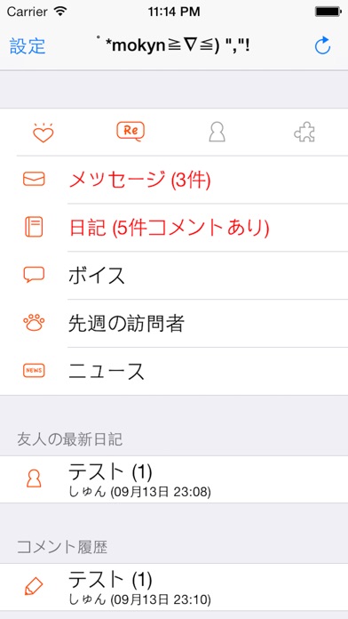 ちょこっと for mixi screenshot1