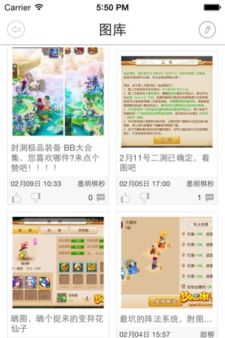 梦幻西游手游助手 screenshot 4
