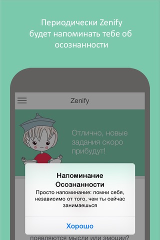 Zenify - Meditation and Mindfulness Training Techniques for peace of mind, stress relief and focus screenshot 4