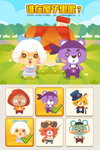 Happy Pet House: Memory Game screenshot 2