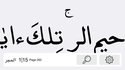 How to cancel & delete Holy Quran BIGFONT & Auto Scrolling from iphone & ipad 4