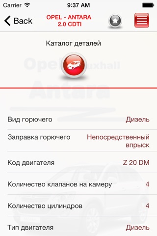 Запчасти Opel Antara screenshot 3