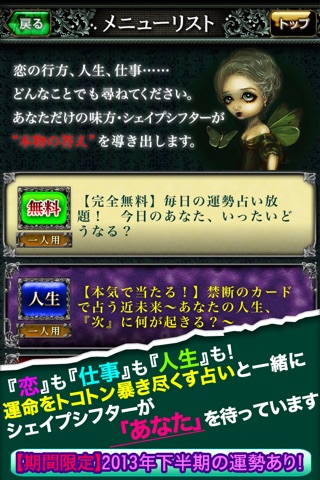 禁断占い！使い魔タロット screenshot 4