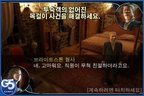 Brightstone Mysteries: Paranormal Hotel (Full) screenshot 3