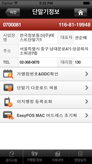 EasyOffice+ 모바일(圖4)-速報App