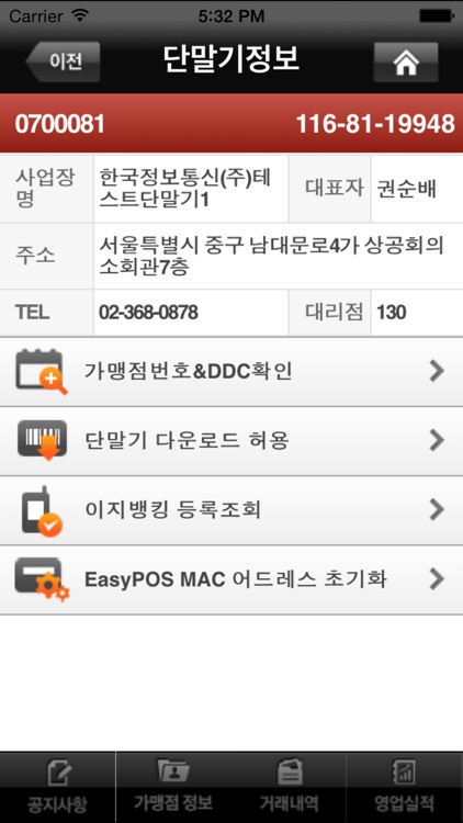 EasyOffice+ 모바일 screenshot-3