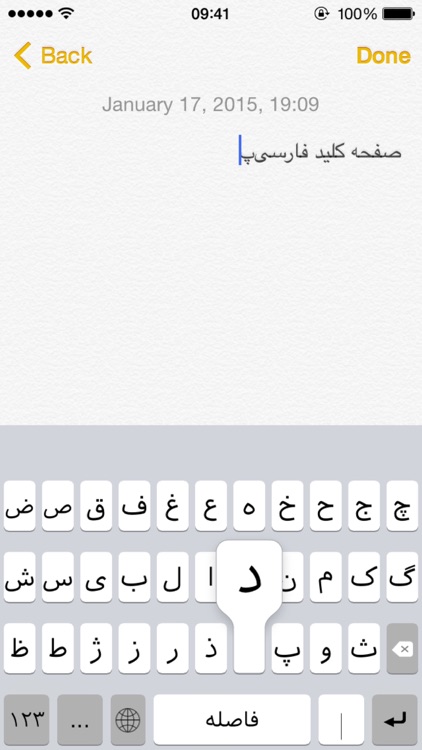 FarsiPad - کیبورد فارسی screenshot-0