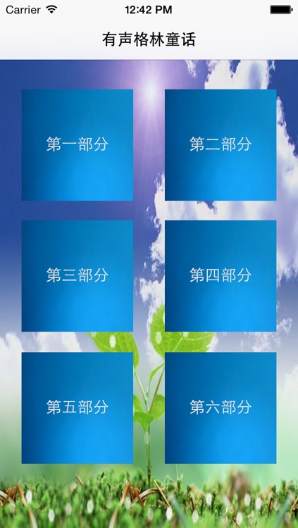 格林童话(有声版)