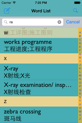 Communication Engineering English-Chinese Dictionary screenshot 3