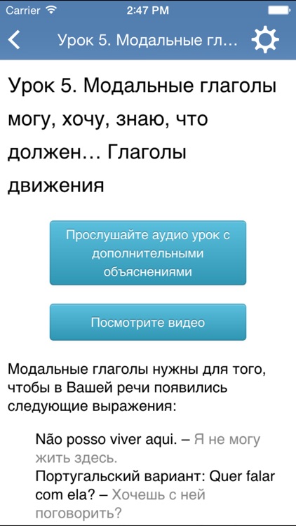 Португальский язык за 7 уроков