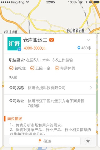 就近找 screenshot 2