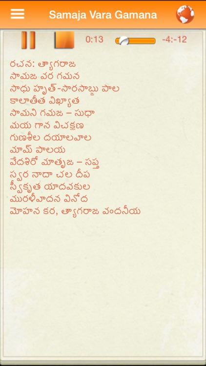 Tyagaraja Keerthanas