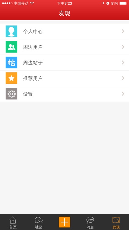 希威社 screenshot-3