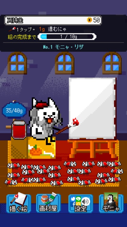 モニャ・リザ革命