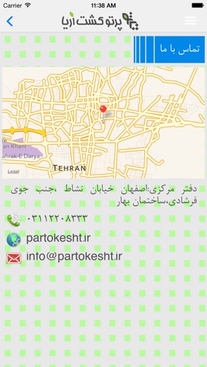 Parto Kesht Aria - پرتو کشت آریا(圖2)-速報App