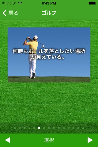 Mental Fitness Golf screenshot 4