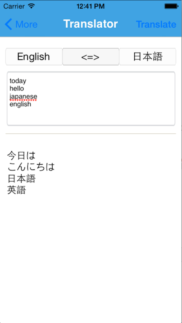 英和辞典・和英辞典-オフライン対応の辞書、翻訳(音声発音付き)、English-Japanese Dictionaryのおすすめ画像4