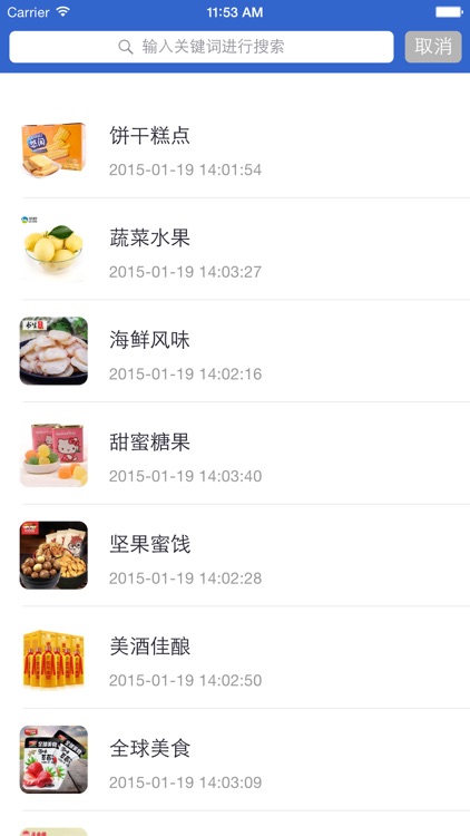 食品起义 screenshot-3