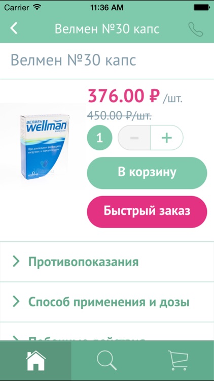 Vitamia - аптека приходит к вам